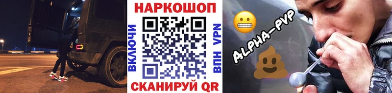 Наркошоп купить ГАШ  АМФ  МЕФ  A-PVP  Бежецк