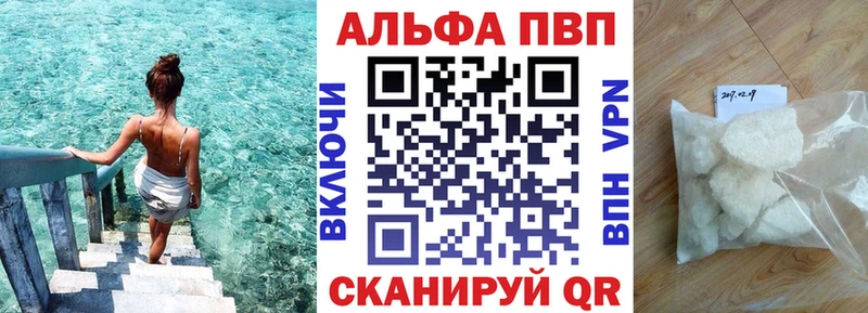 Купить закладки  Бежецк  Alpha PVP Соль 