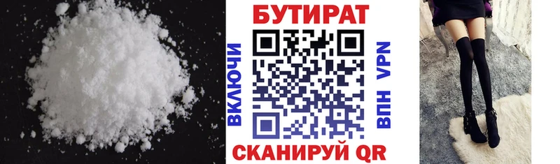БУТИРАТ BDO  Купить закладки  Бежецк 