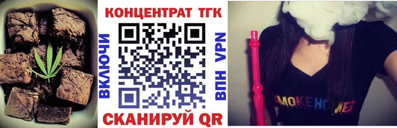 Еда ТГК конопля  Купить закладки  Бежецк 