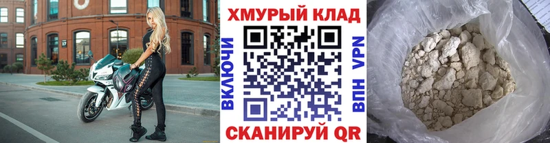 ГЕРОИН Heroin  Купить  Бежецк 
