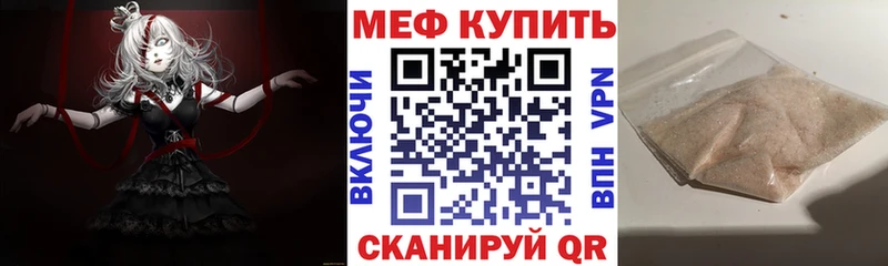 МЯУ-МЯУ кристаллы  Бежецк 